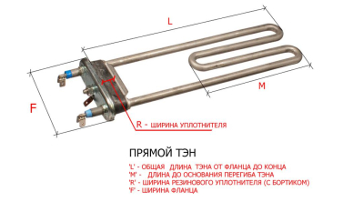 ТЭН 1950W